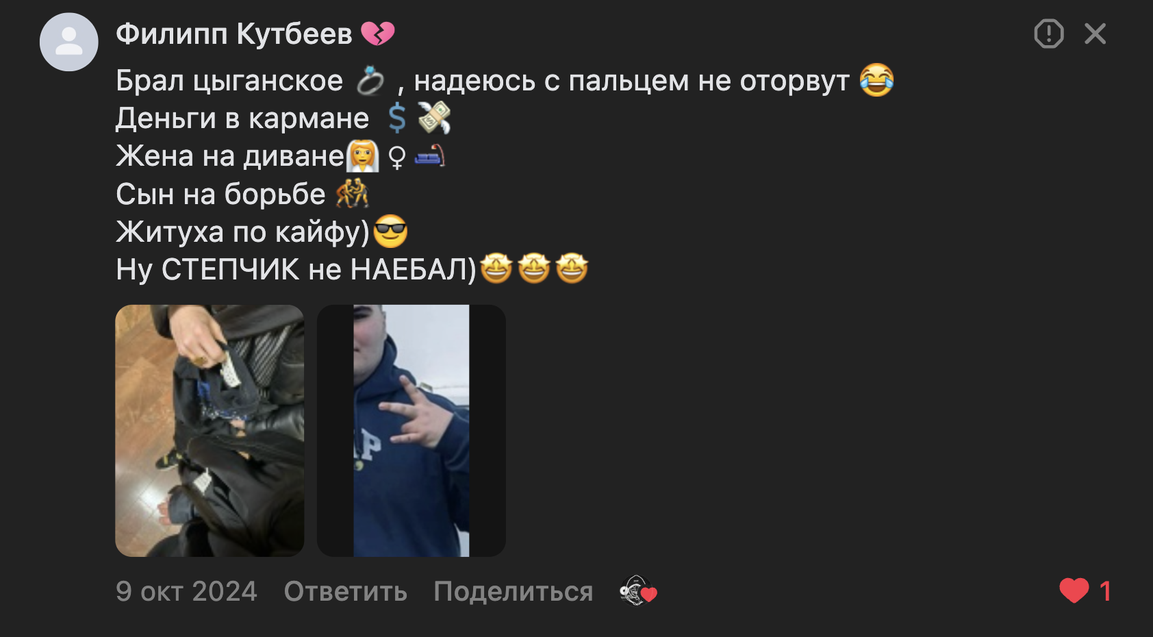 vk review screenshot