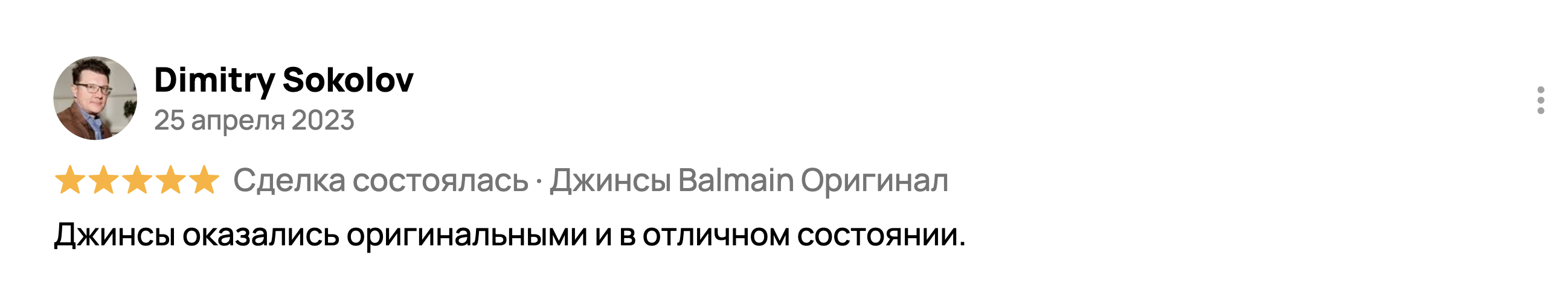 Avito review screenshot