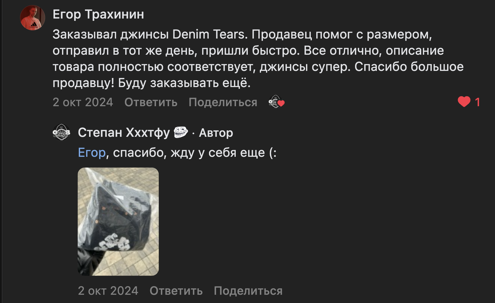 VK review screenshot