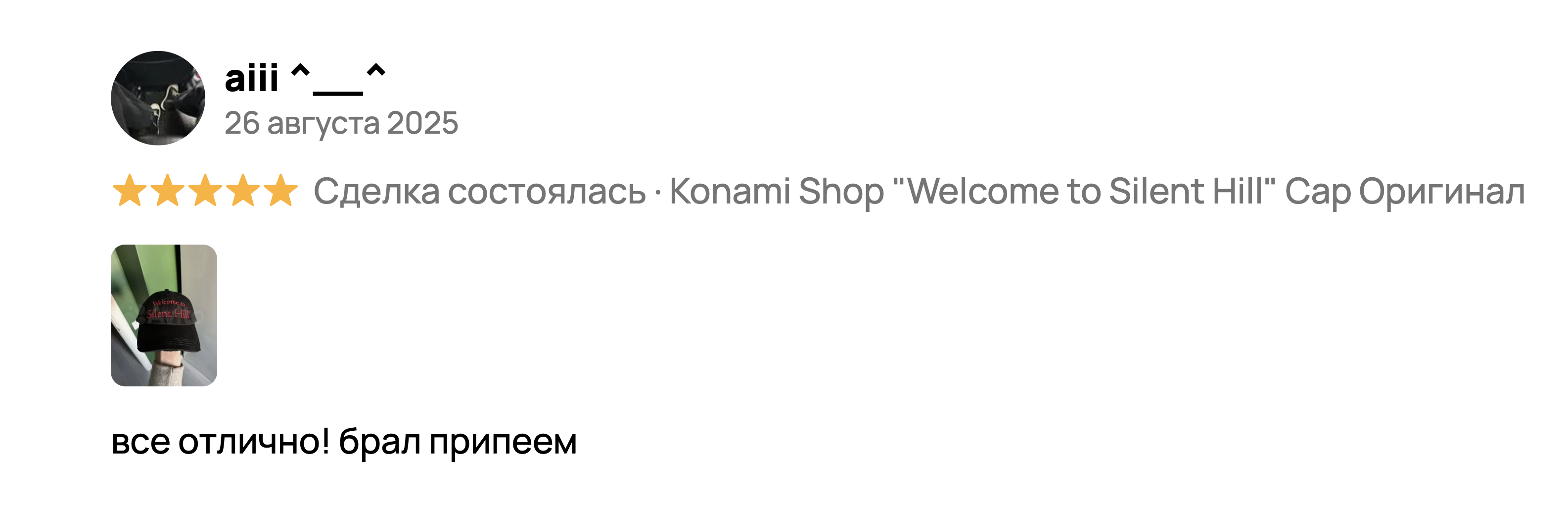 Avito review screenshot