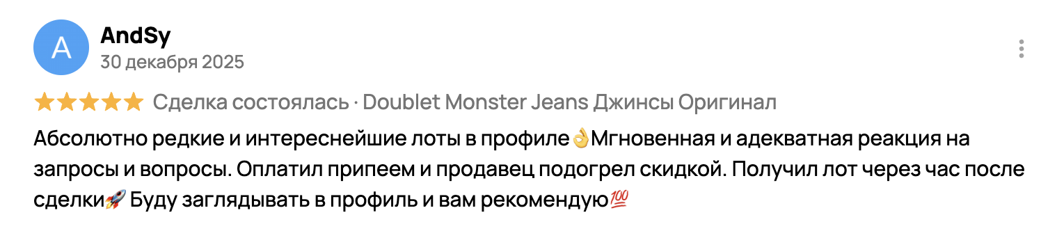 Avito review screenshot